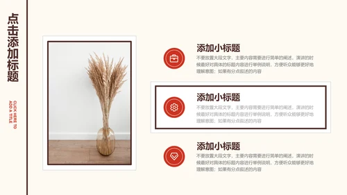 米色中国风通用营销策划PPT演示模板