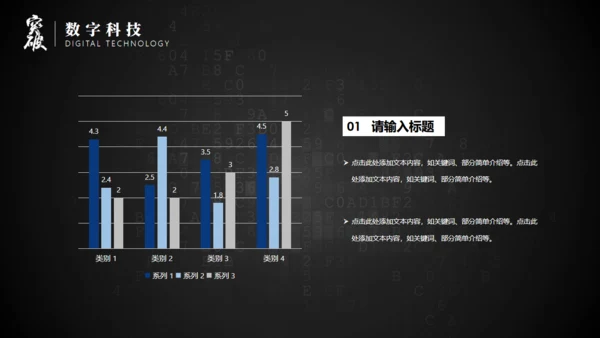 拥抱明天突破跨越未来通用PPT模板