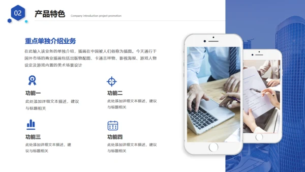 大气的公司介绍宣传通用PPT模板