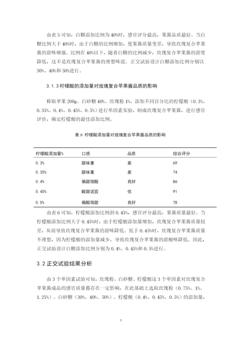 b2016073216  方振清  毕业论文定稿.docx