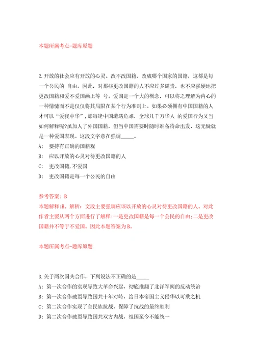 安徽省天长市数据资源管理局、重点工程建设管理处公开招考7名劳动合同制工作人员模拟试卷含答案解析7