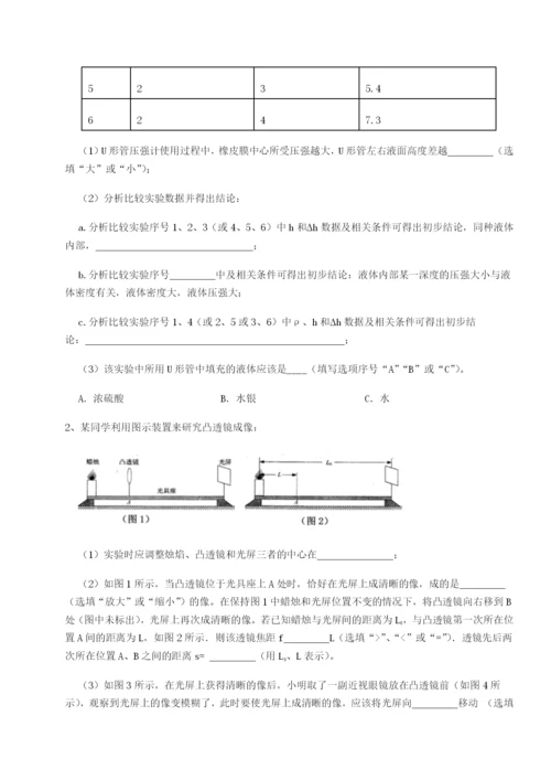 四川遂宁市射洪中学物理八年级下册期末考试达标测试试题（详解版）.docx