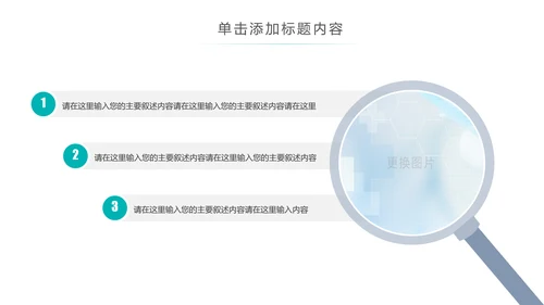 简约大气医疗手术室护理讲课动态PPT模板