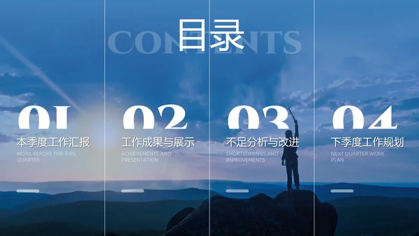 蓝色渐变励志风大气简约攀登高峰季度工作总结通用PPT模板