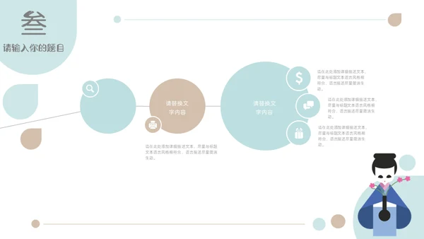 美丽时光日系风格淡雅通用PPT模板