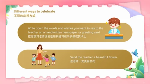 粉色插画风感恩教师节快乐英文庆祝PPT模板