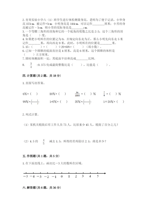 北京版六年级下册数学期末测试卷及参考答案（巩固）.docx