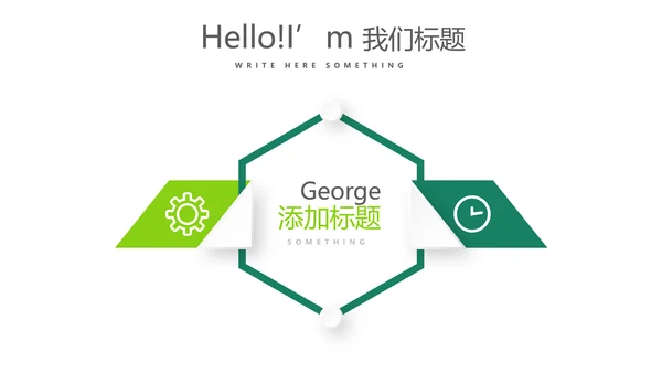 绿色公司产品介绍宣传通用PPT动态模板