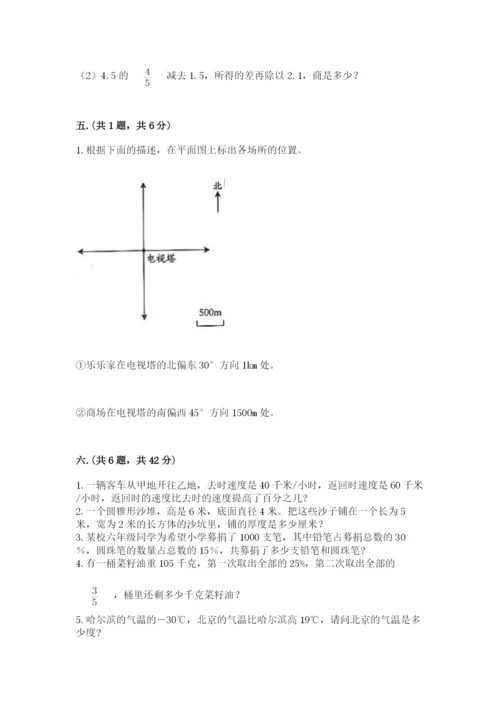 小学六年级数学期末自测题（培优b卷）.docx