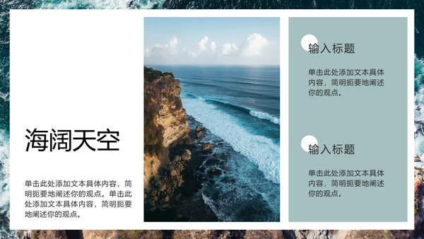 清新实景毕业画册PPT模板