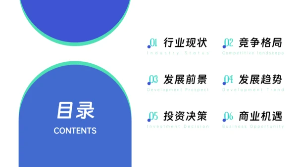 房地产中介行业年度咨询报告通用PPT模板