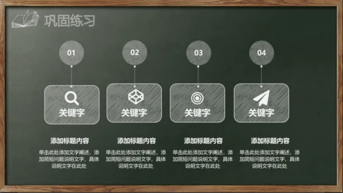 新学期教师说课,教学课件通用PPT模板