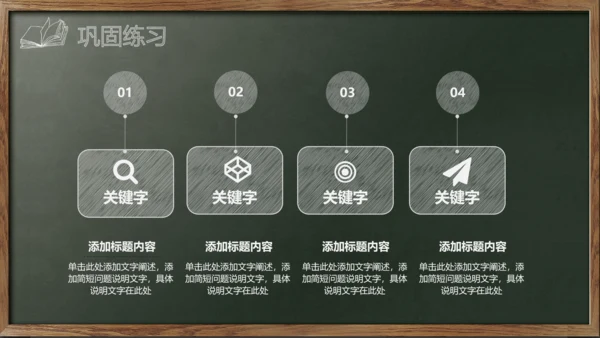新学期教师说课,教学课件通用PPT模板