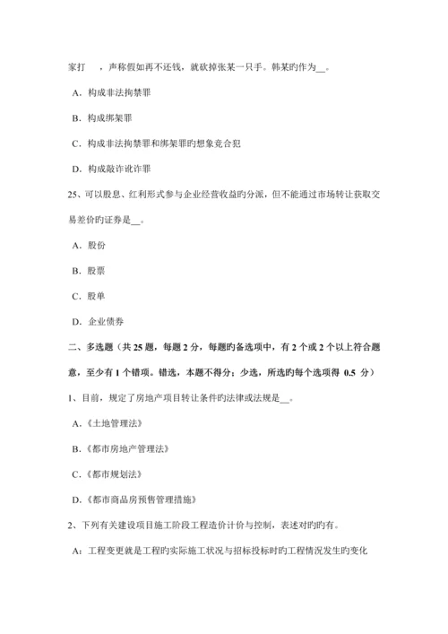 2023年宁夏省房地产估价师制度与政策住房公积金利率税收及会计核算考试题.docx
