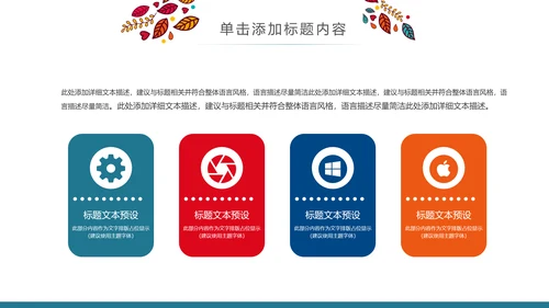 精美少数民族风情民族风图案传统文化动态ppt模板