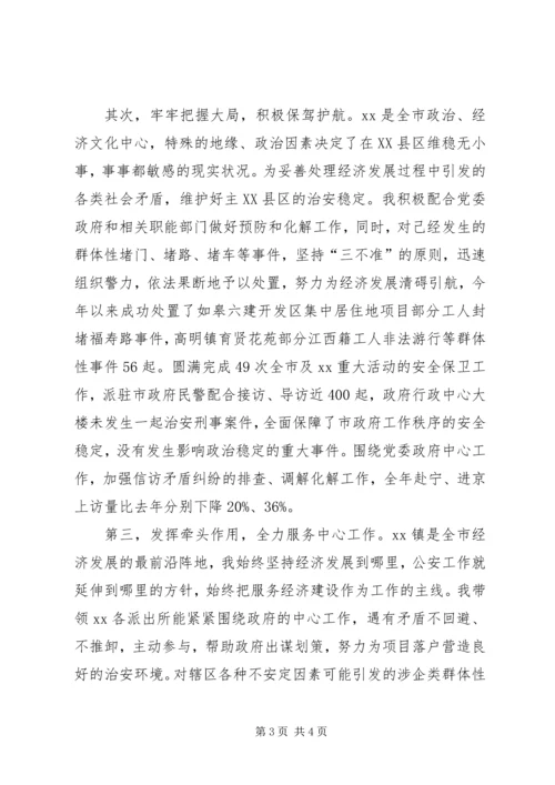 乡镇政法书记年度工作总结.docx