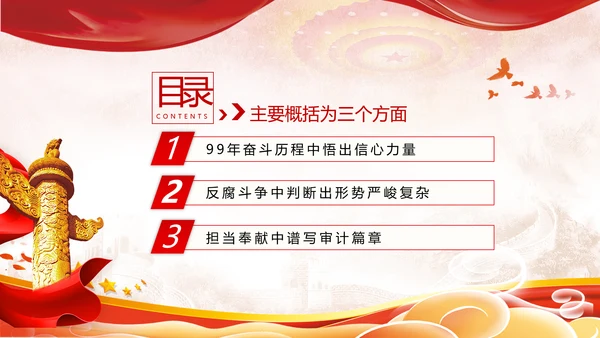 2020年不忘初心忆党史砥砺前行勇担当党政党建党课PPT