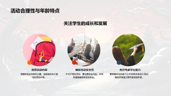 大雪节气的校园文化