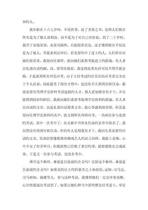 2022年韩愈答崔立之书原文及翻译韩愈进学解原文及翻译