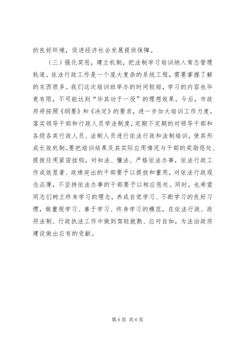 副市长在执法培训会发言.docx