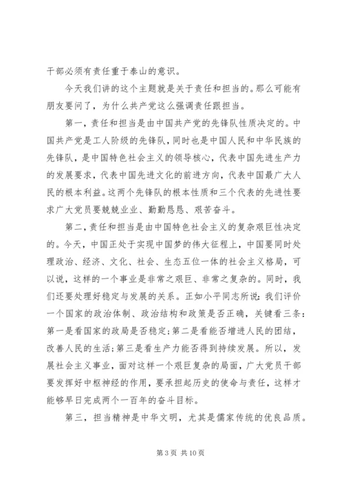 关于讲奉献有作为做心中有民的党员发言稿.docx