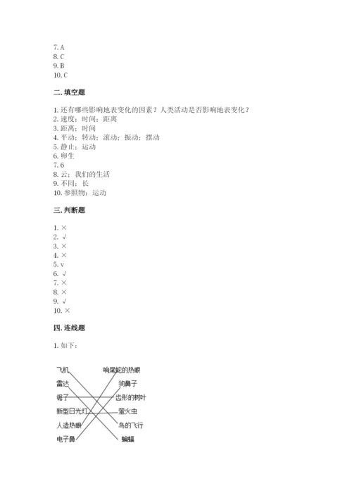 教科版三年级下册科学期末测试卷精品【实用】.docx