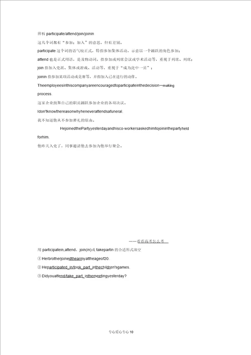 创新设计届高考英语总复习课前热身名师讲坛Unit2Theuniversallanguage牛津版必修8江苏专用