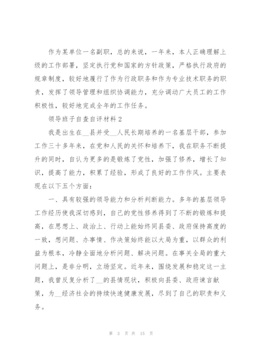 领导班子自查自评材料6篇.docx