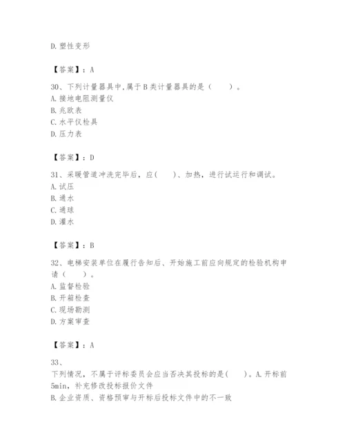 2024年一级建造师之一建机电工程实务题库【必考】.docx