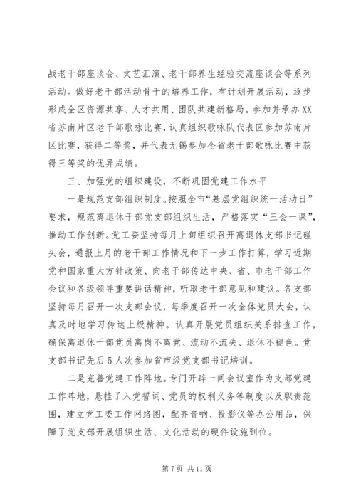 乡镇年度关工委工作总结.docx