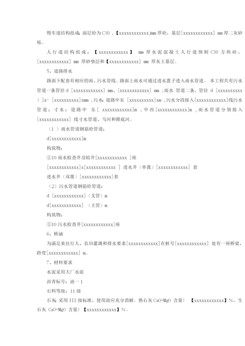 某迎宾大道道排桥工程施工组织设计.docx