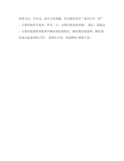 精编之委托书【初三毕业典礼家长代表发言稿】初三毕业典礼家长致辞.docx