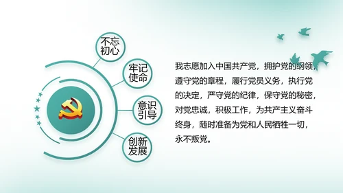 中国风党建党风廉政建设文化反腐斗争动态PPT
