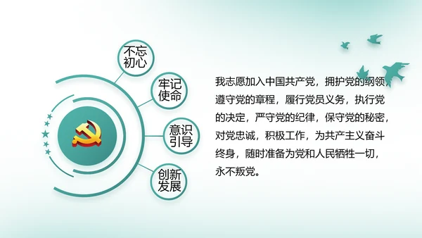 中国风党建党风廉政建设文化反腐斗争动态PPT