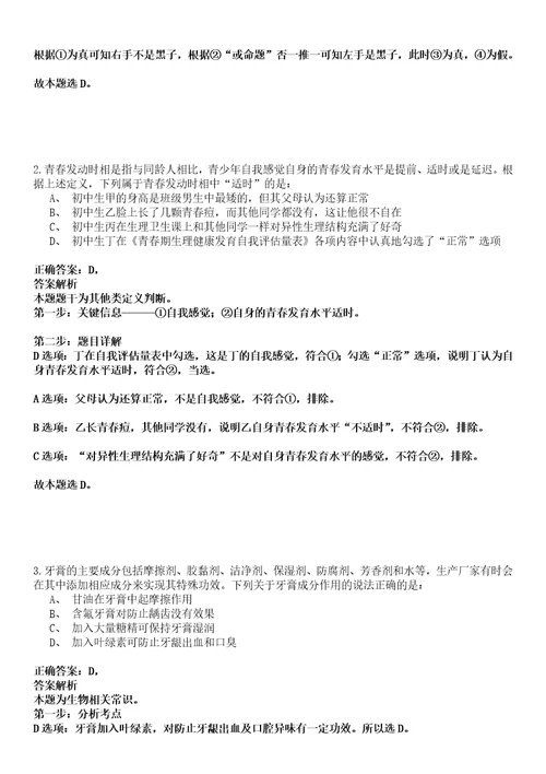 2022年11月大连工业大学公开招聘高层次和急需紧缺人才第四批1全真押题版试题VI3套附带答案详解