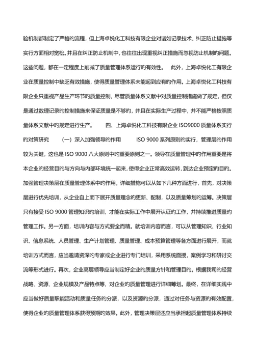 公司制度体系建设与管理情况总结汇报.docx