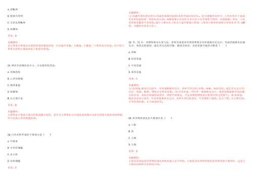 2021年04月四川省蒲江县紧密型医疗健康共同体2021年公开招聘141名工作人员笔试参考题库答案解析