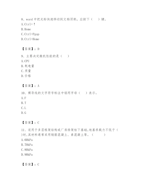 资料员之资料员基础知识题库附答案【巩固】.docx