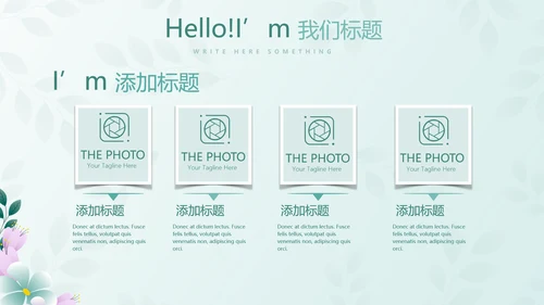 蓝色小清新春季护肤动态PPT