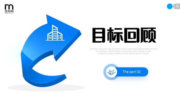 极简蓝色向上箭头微粒体项目复盘报告工作汇报PPT工作总结
