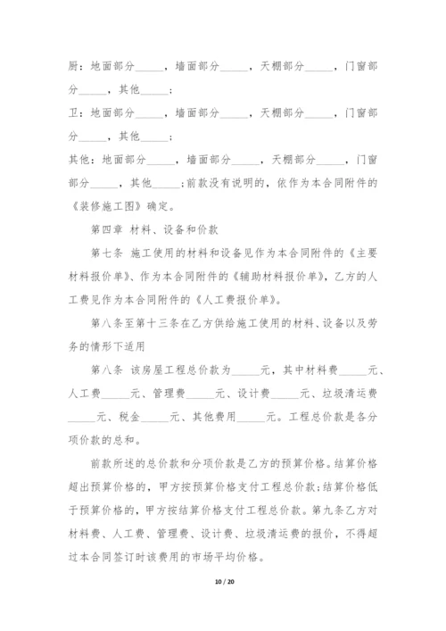 劳务分包合同协议书3篇-工程劳务分包协议书简易版.docx