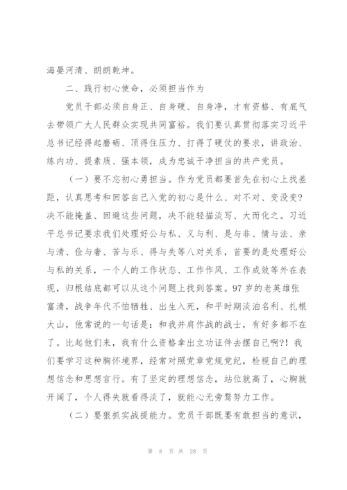 建党百年讲话党课3篇.docx