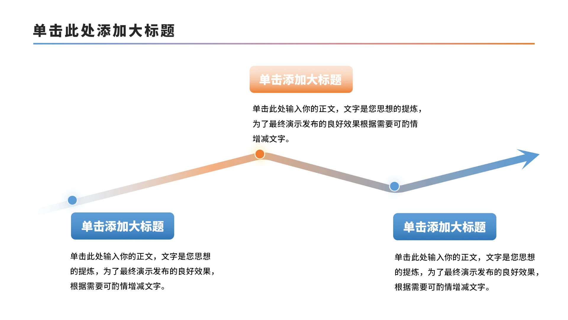 简约3项流程时间轴PPT