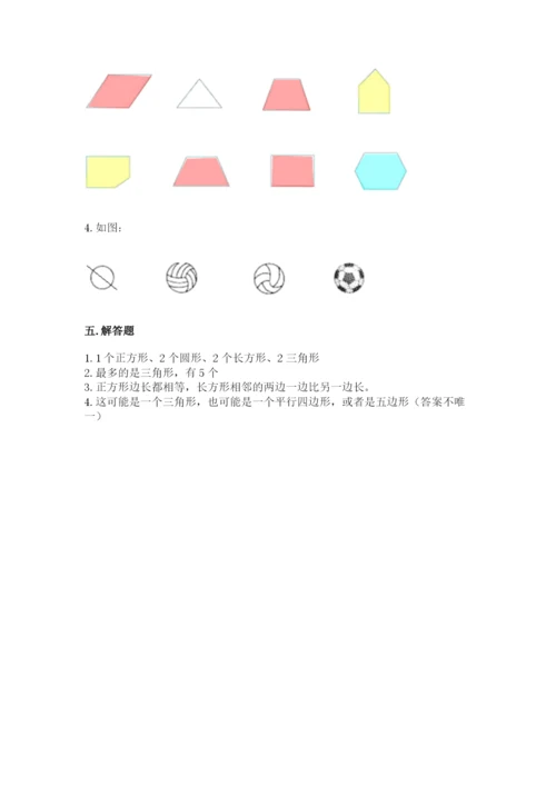 西师大版一年级下册数学第三单元 认识图形 测试卷（易错题）word版.docx
