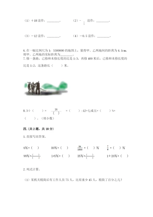 沪教版六年级数学下学期期末测试题【综合题】.docx