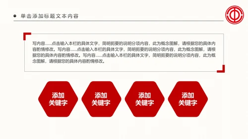 总工会工会职代会民主管理维权总结PPT模板