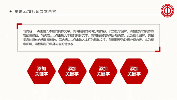 总工会工会职代会民主管理维权总结PPT模板