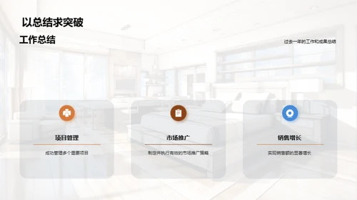 家居行业领航者