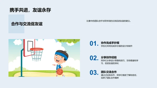 春节文化手抄报比赛