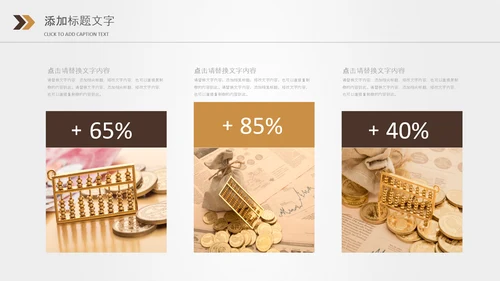 金色保险金融投资理财银行动态PPT模板